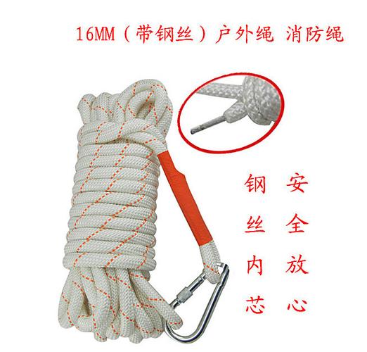 西安站-西安救生绳/消防绳-西安市西京消防器材厂